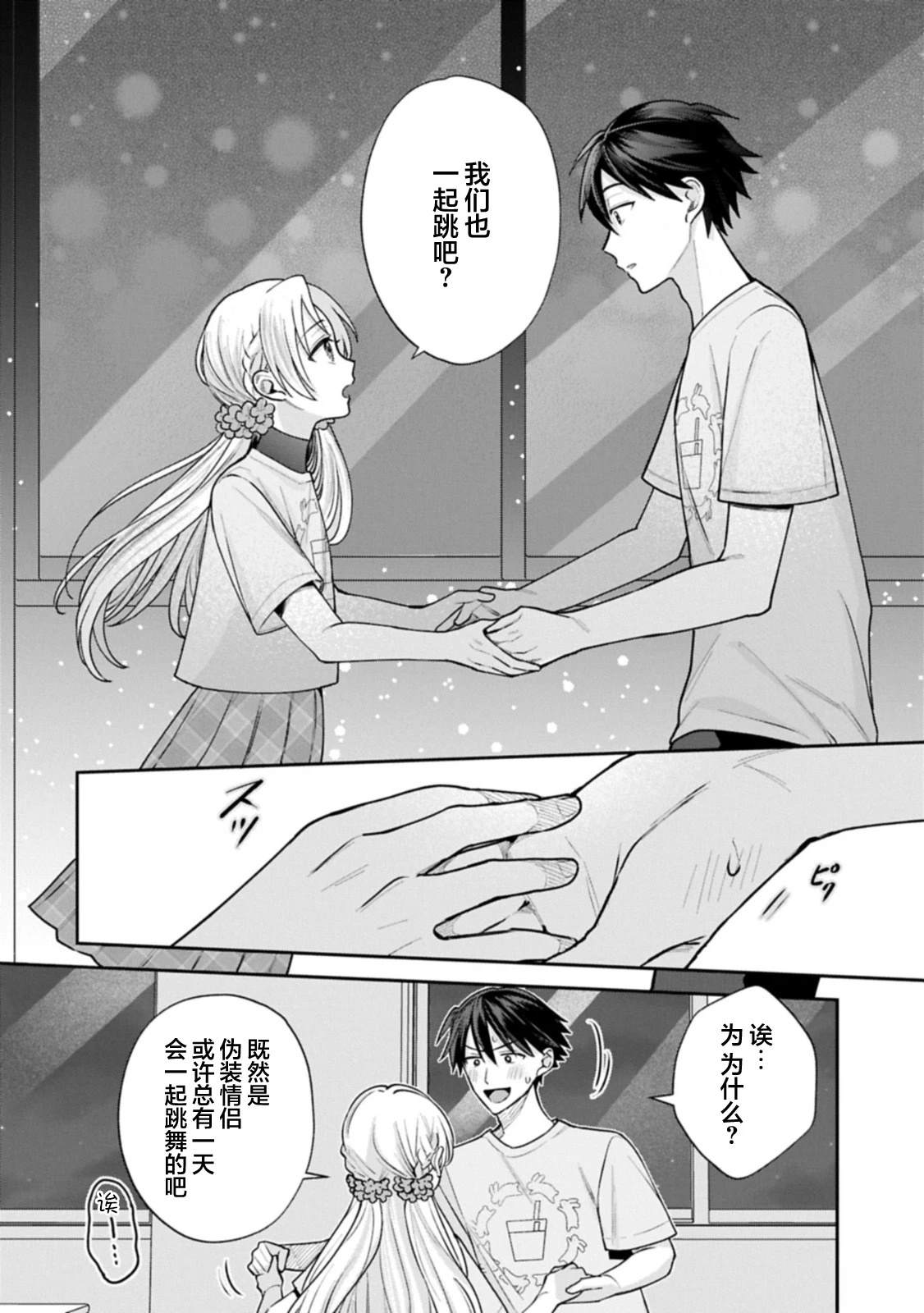 第20.1话9
