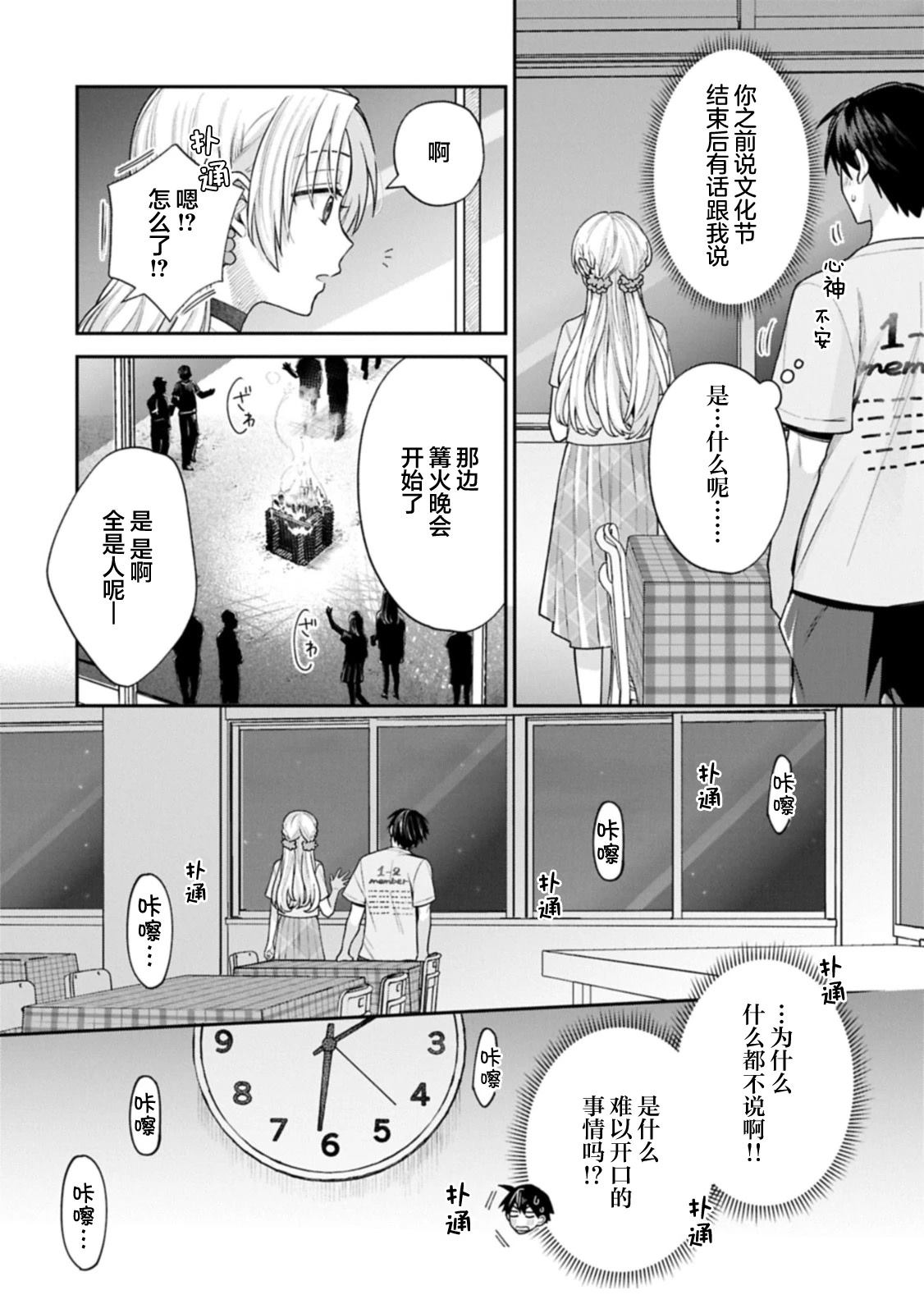 第20.1话5