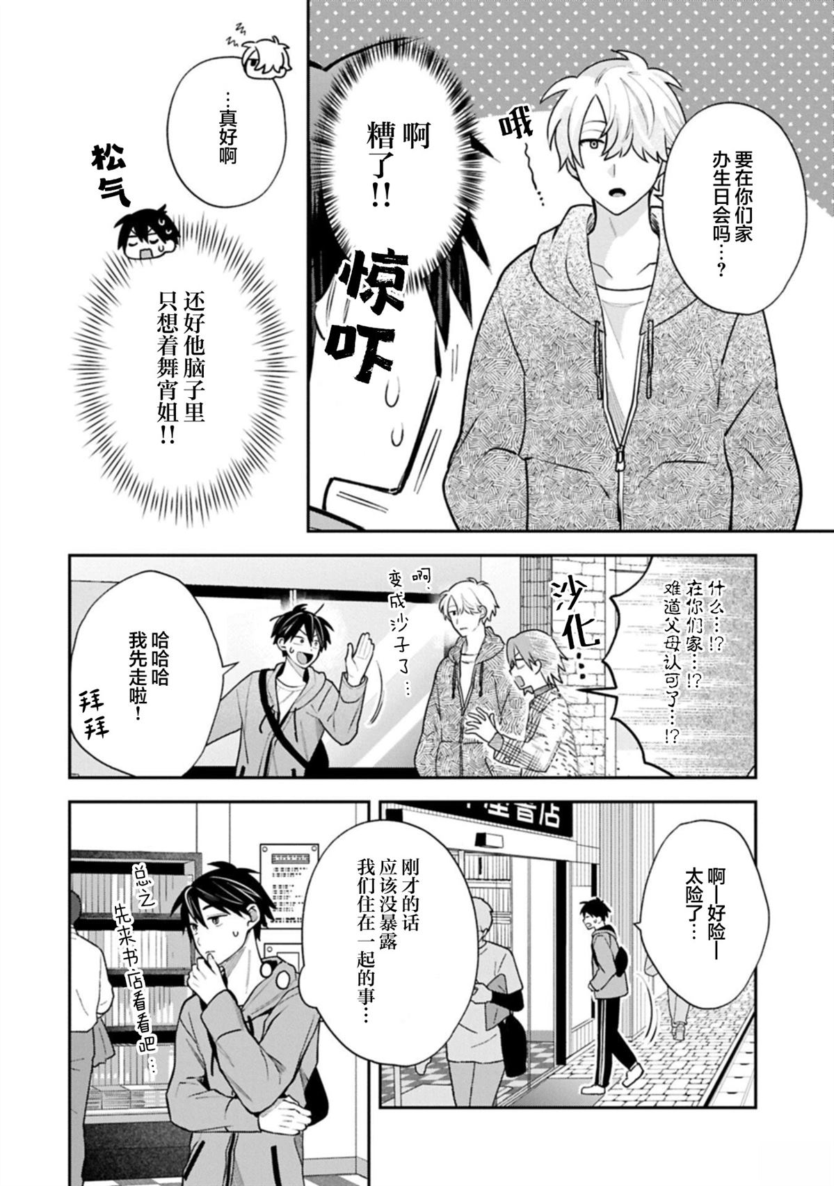 第31话7