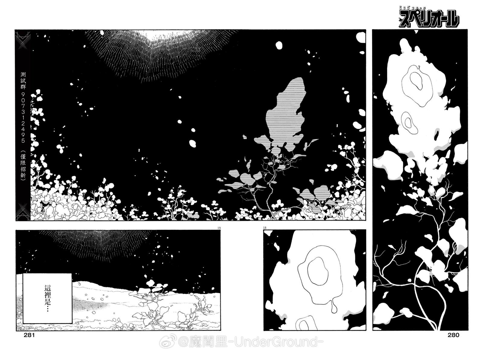 第87话5