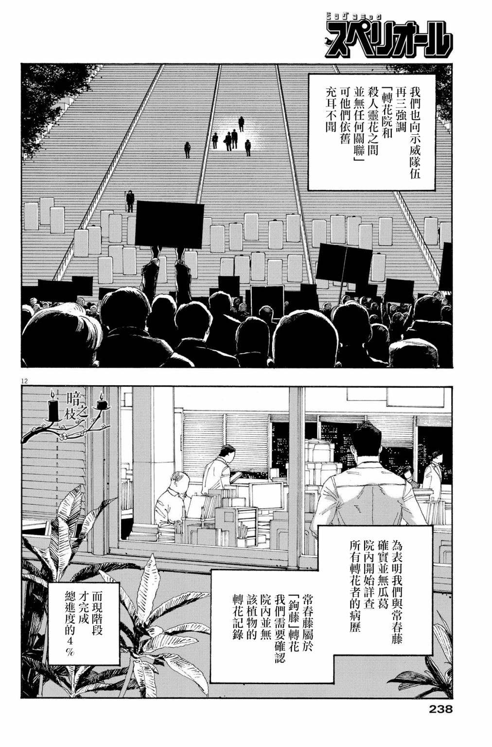 第29话10