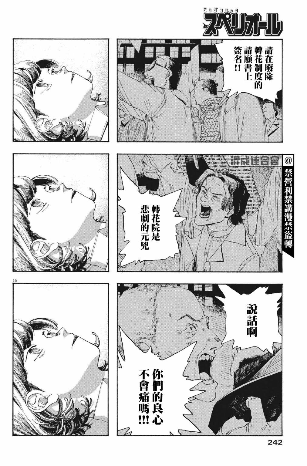 第29话14