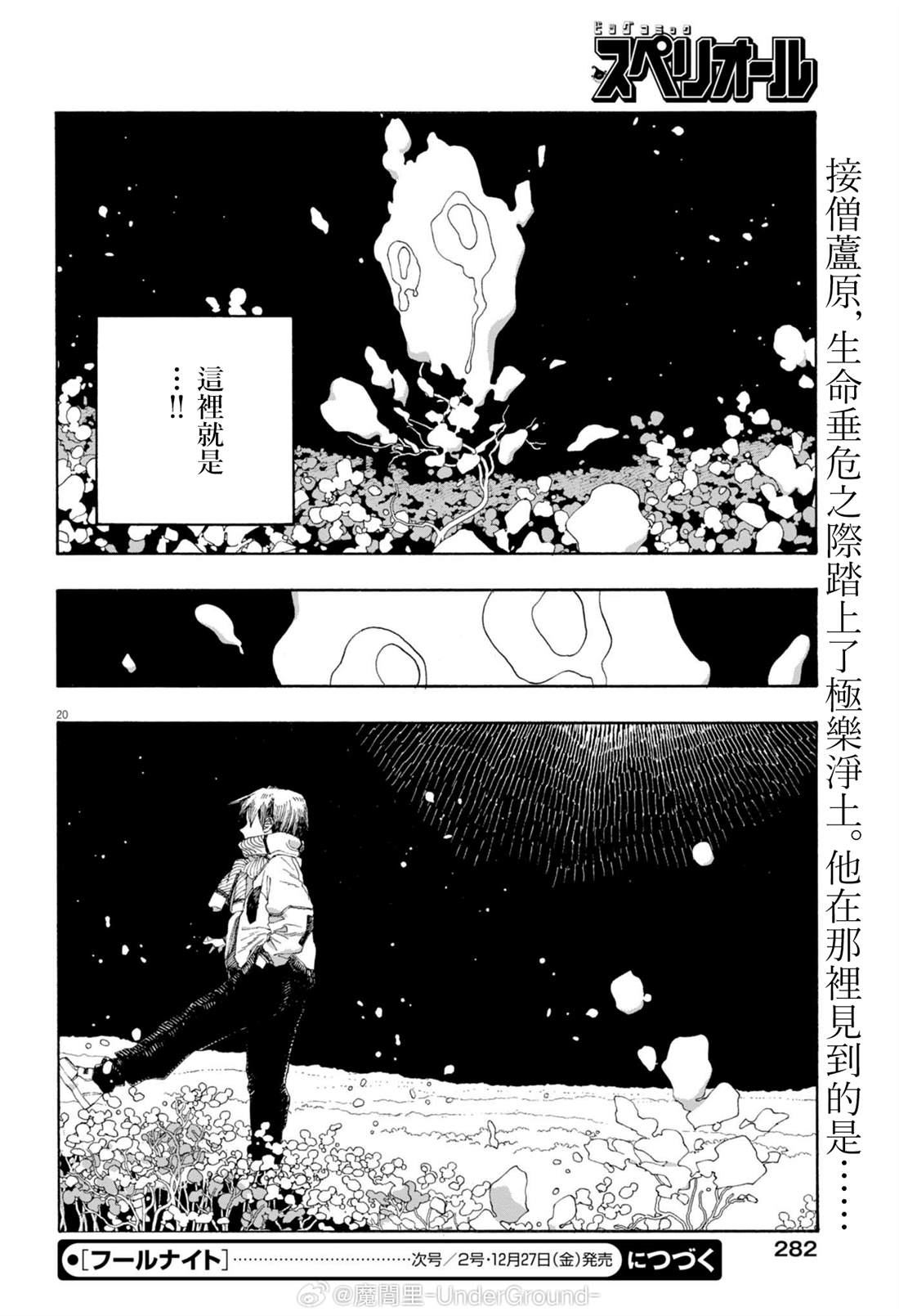 第87话6