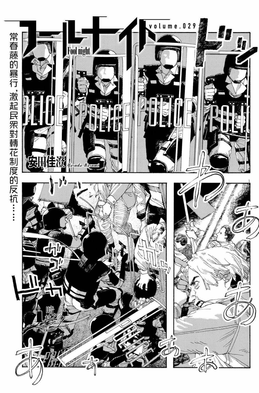第29话0