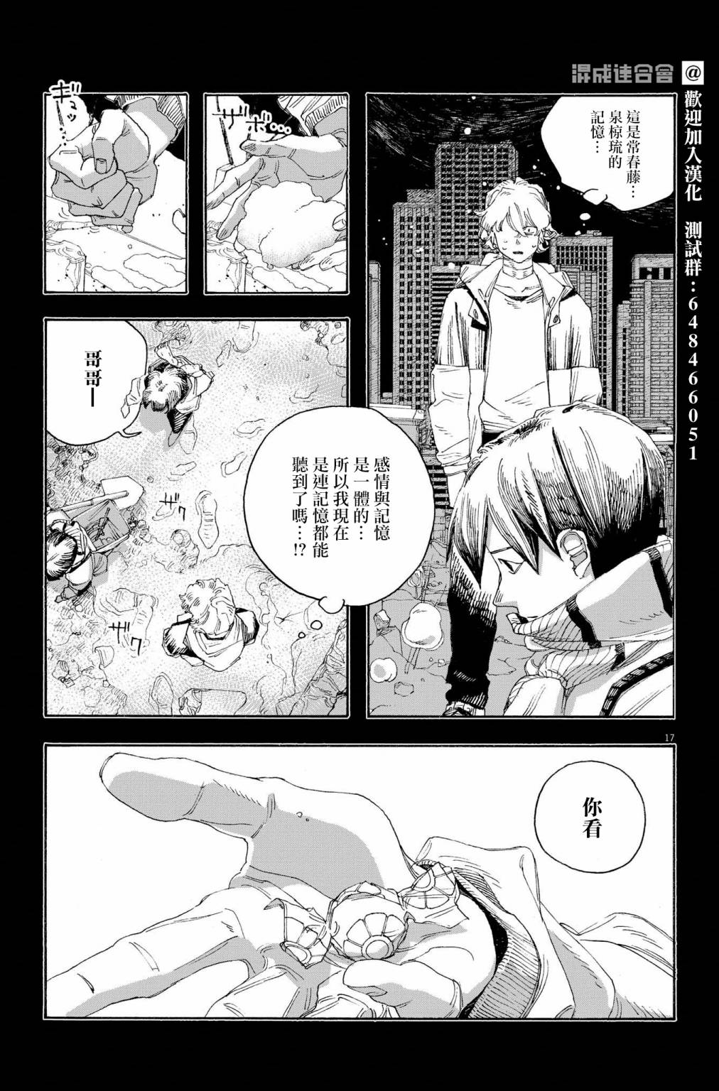 第57话14