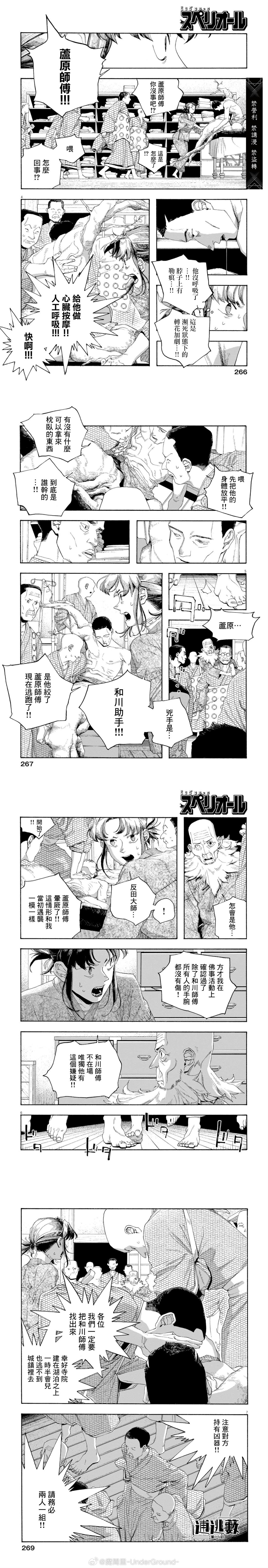 第87话1