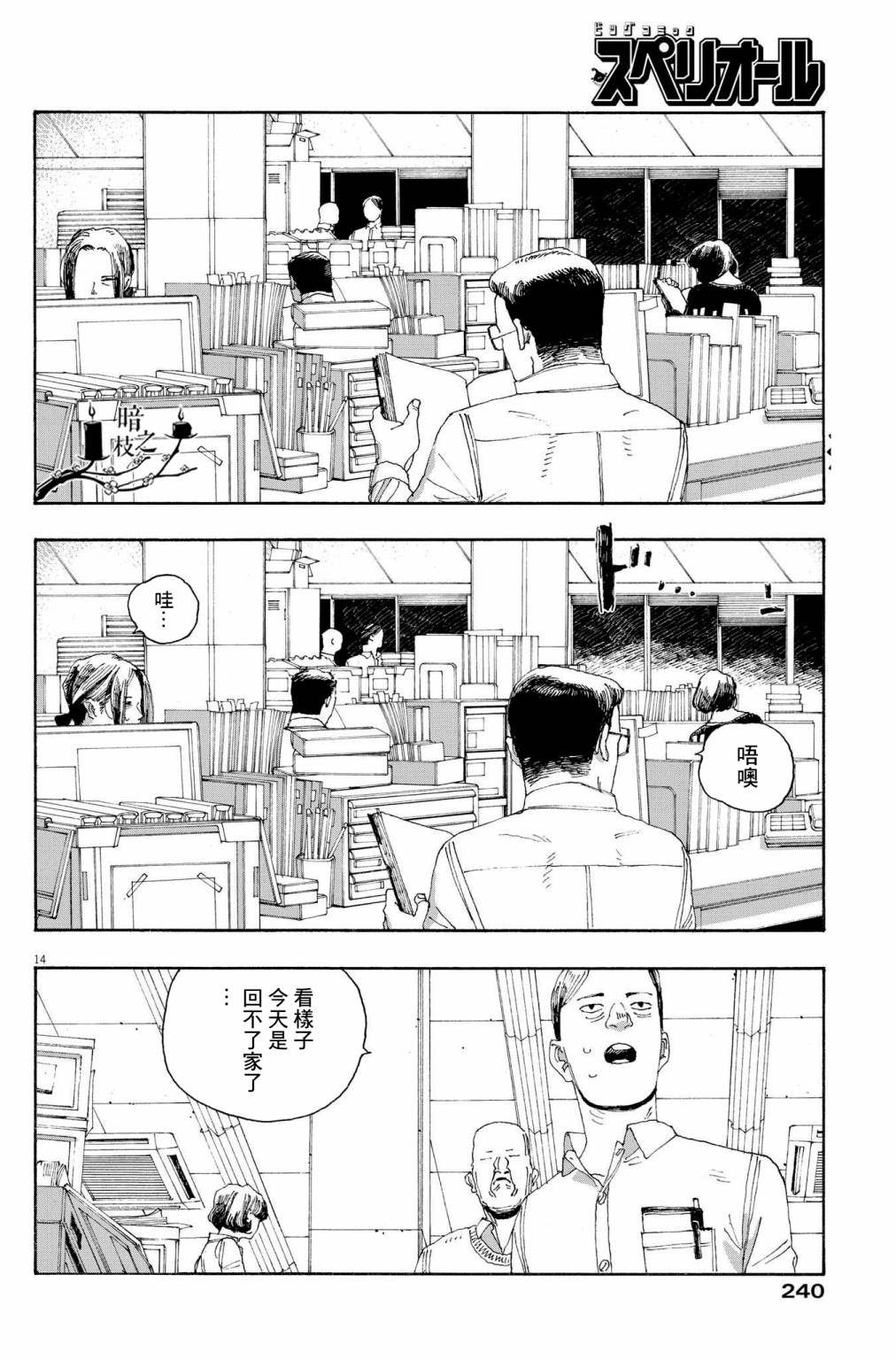 第29话12