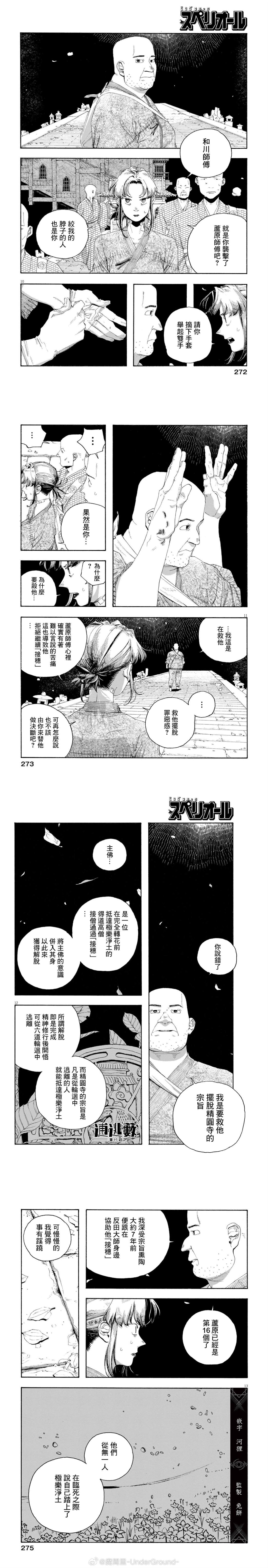第87话3