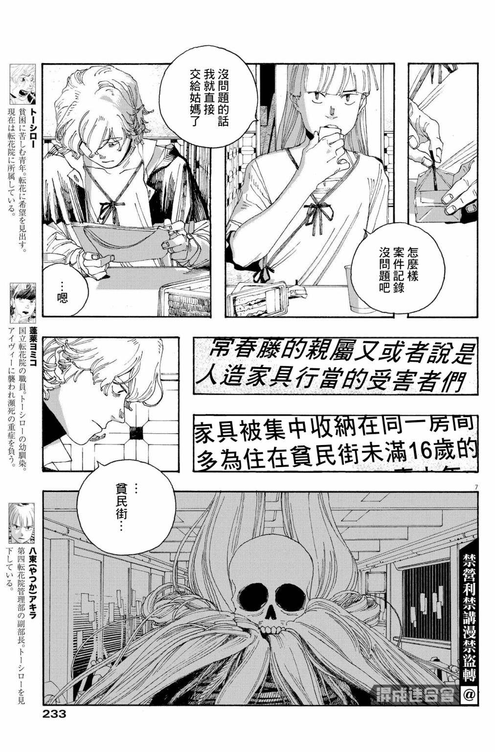 第29话5