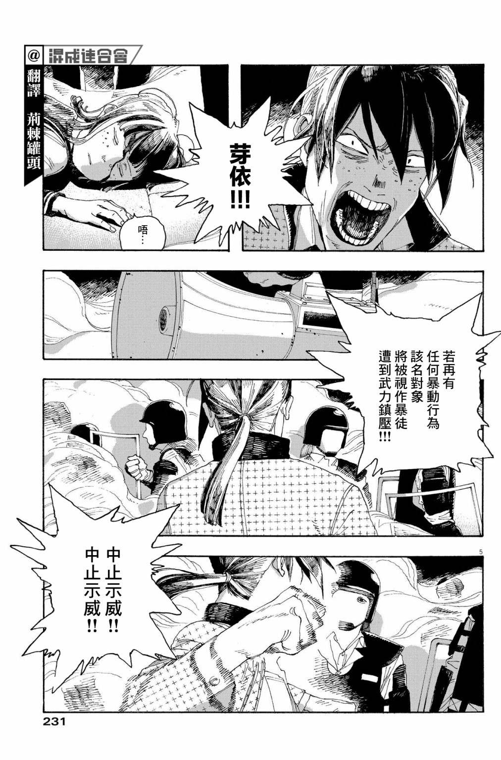 第29话3