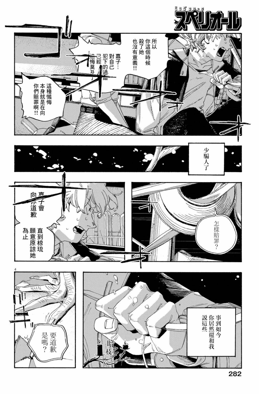 第57话3