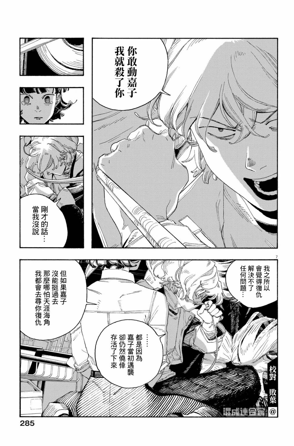 第57话6