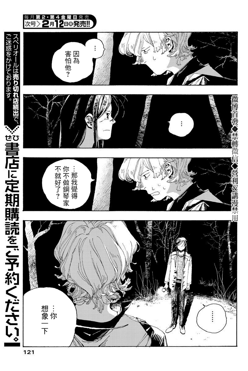 第6话18