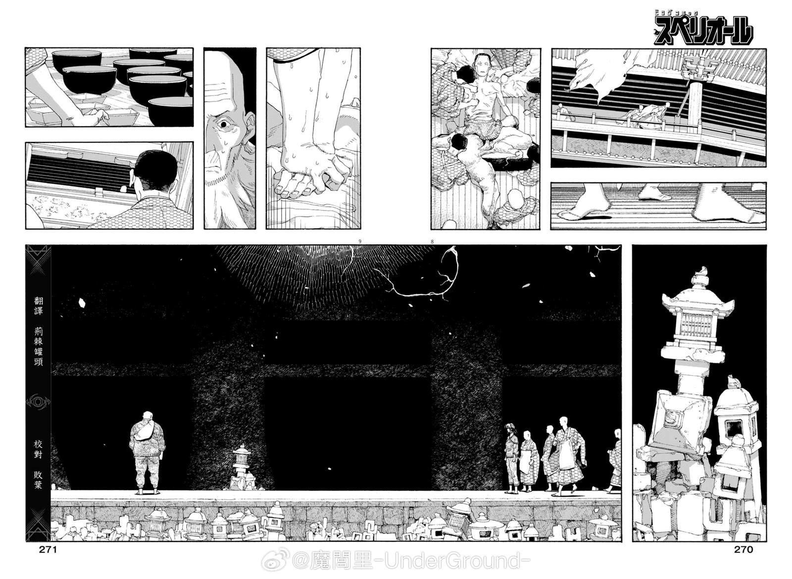 第87话2