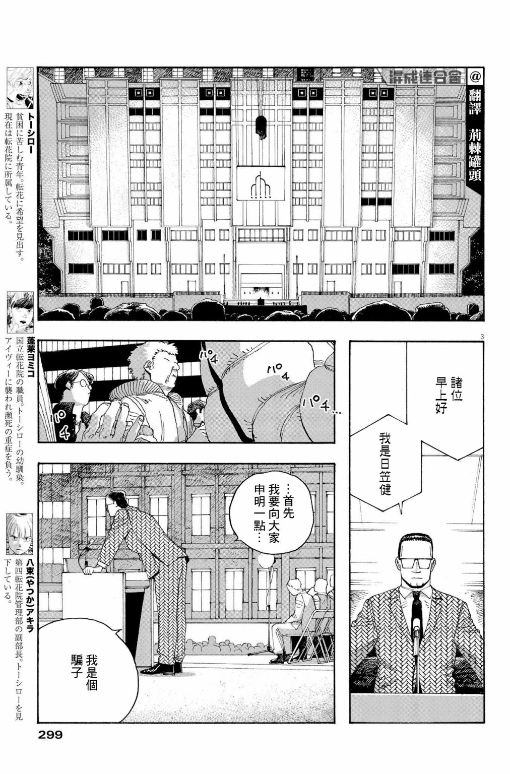 第40话2
