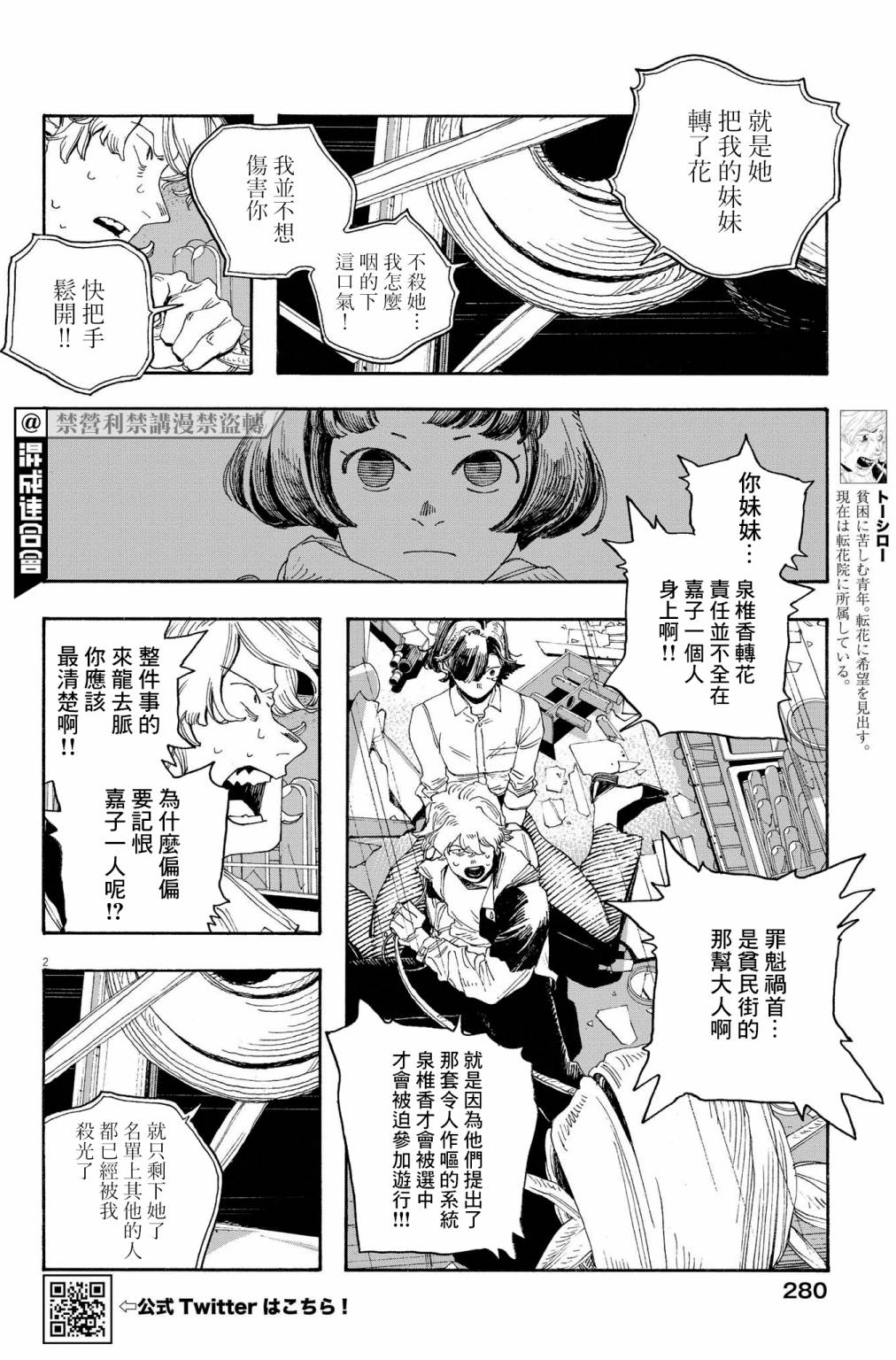 第57话1