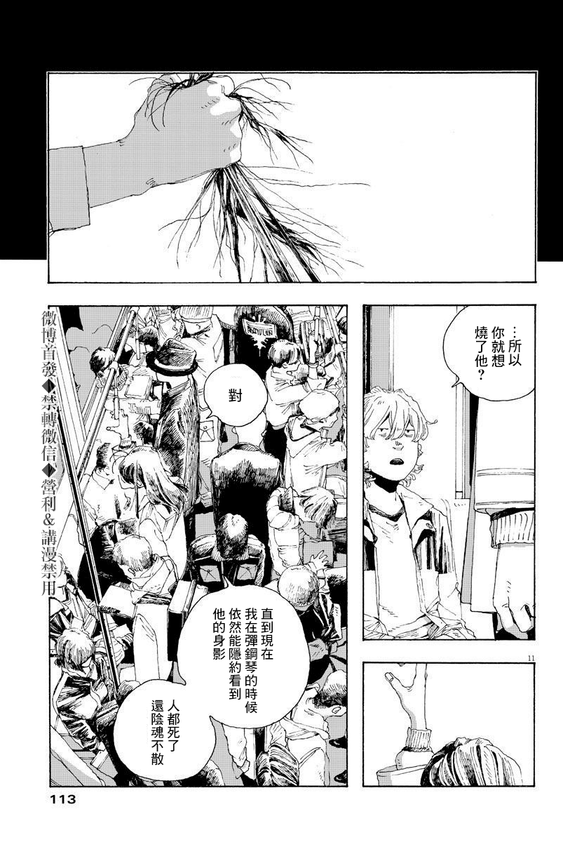 第6话10