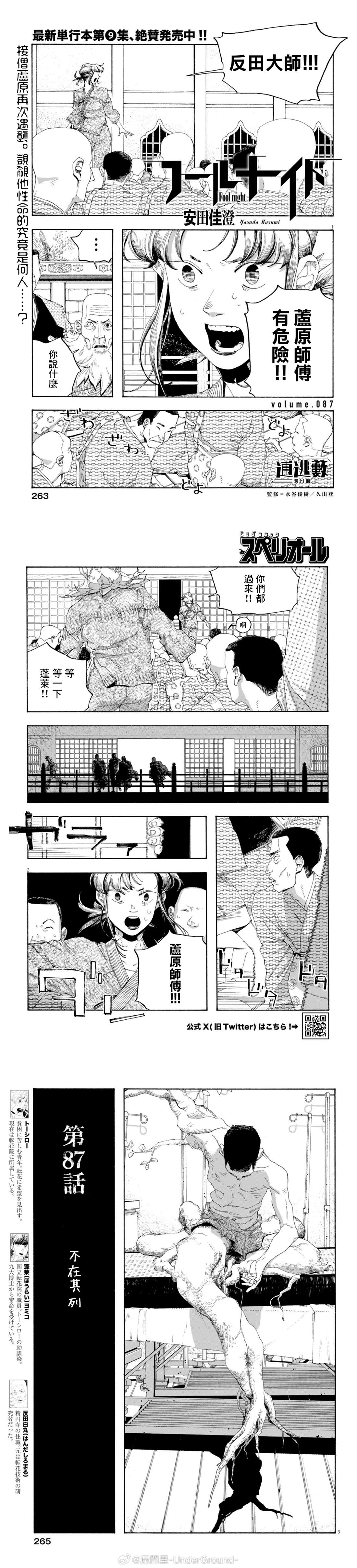 第87话0