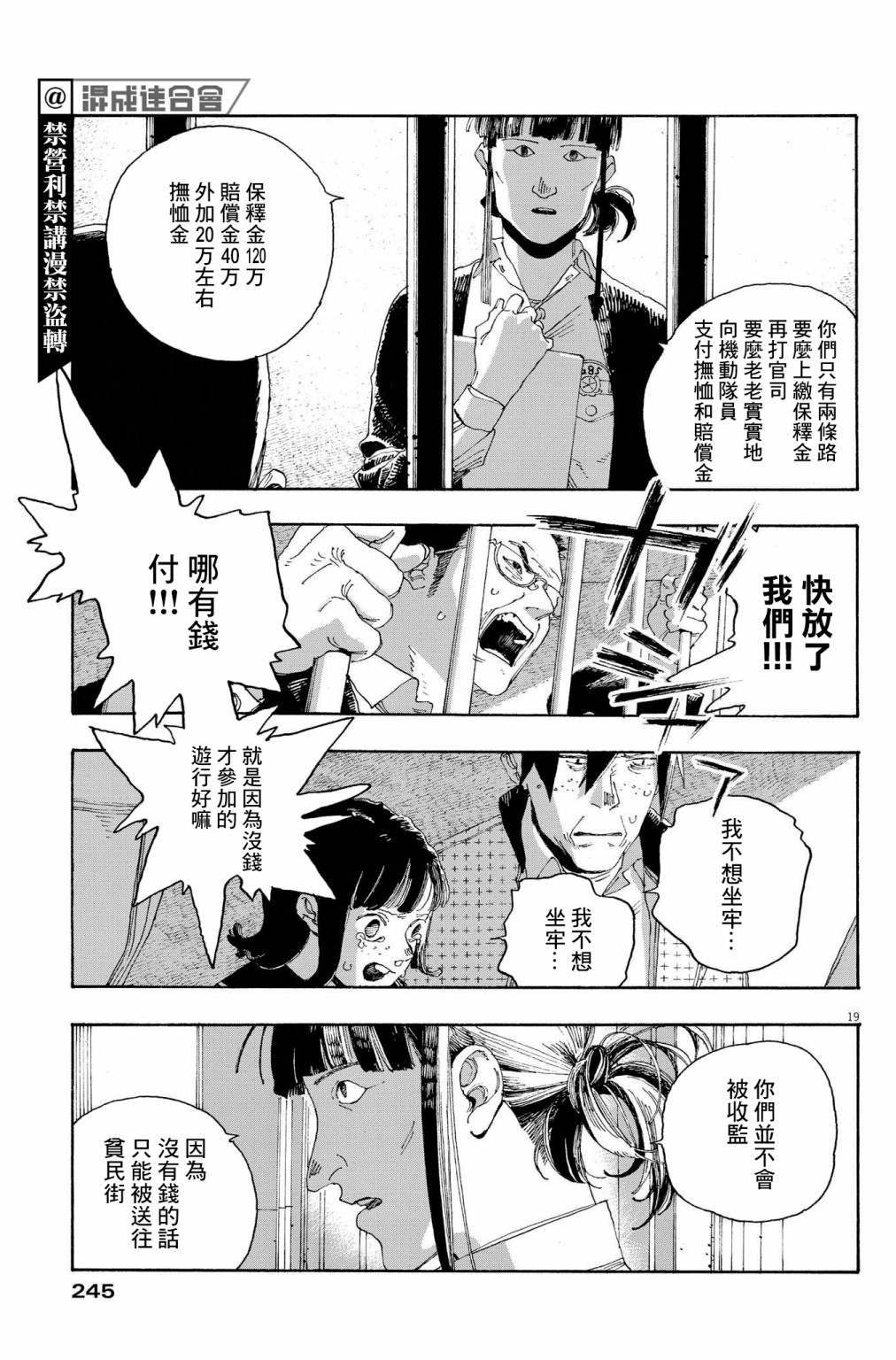 第29话17