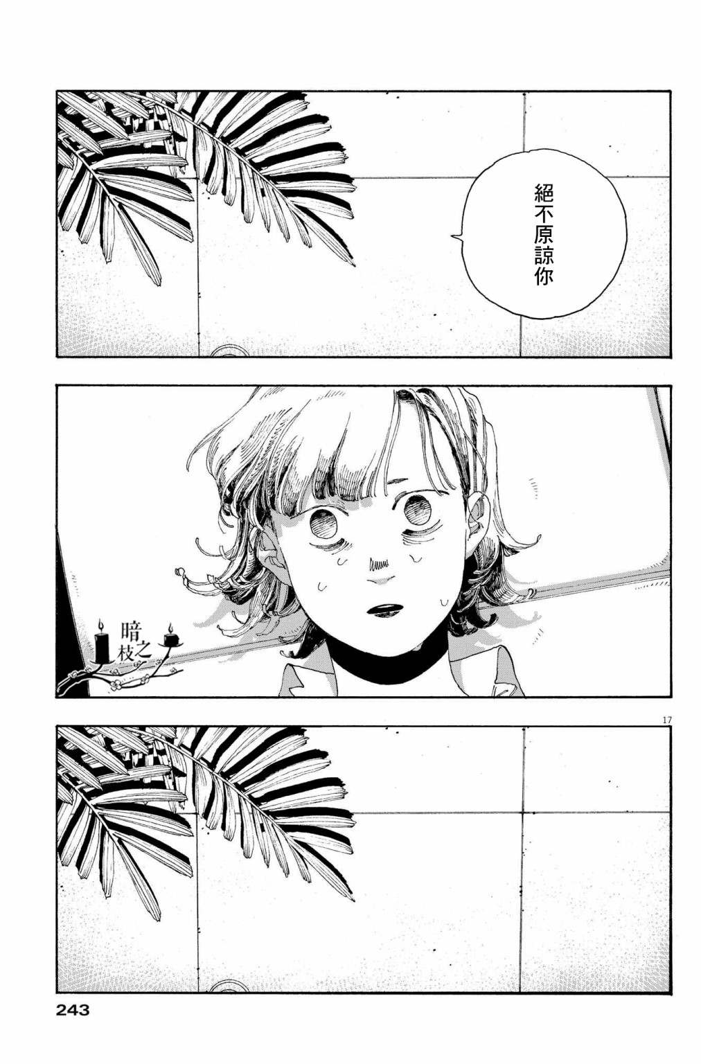 第29话15