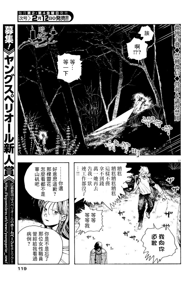 第6话16