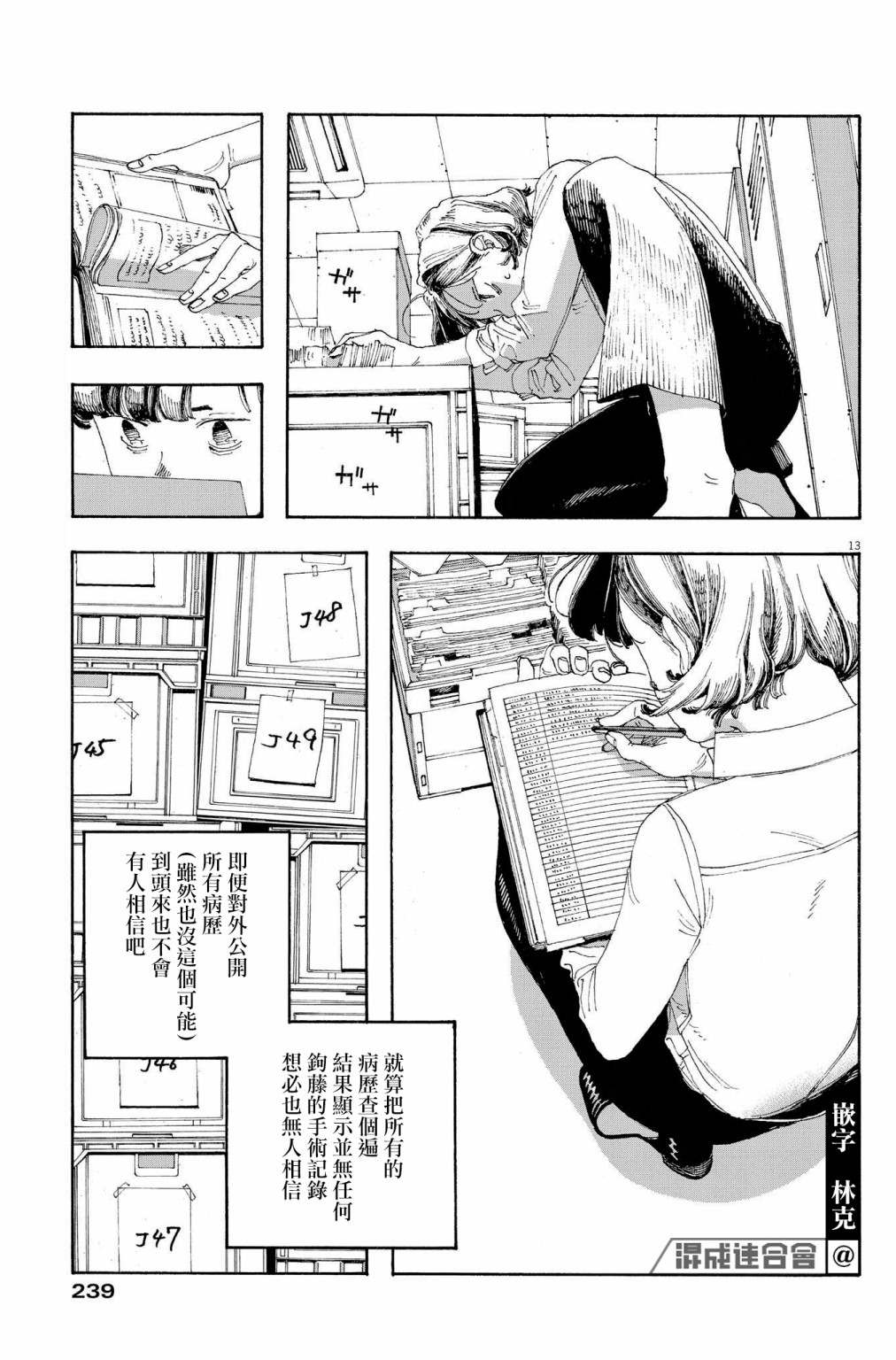 第29话11