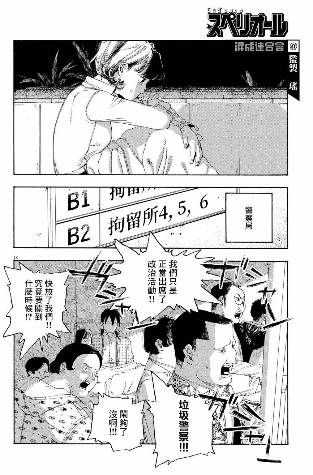 第29话16