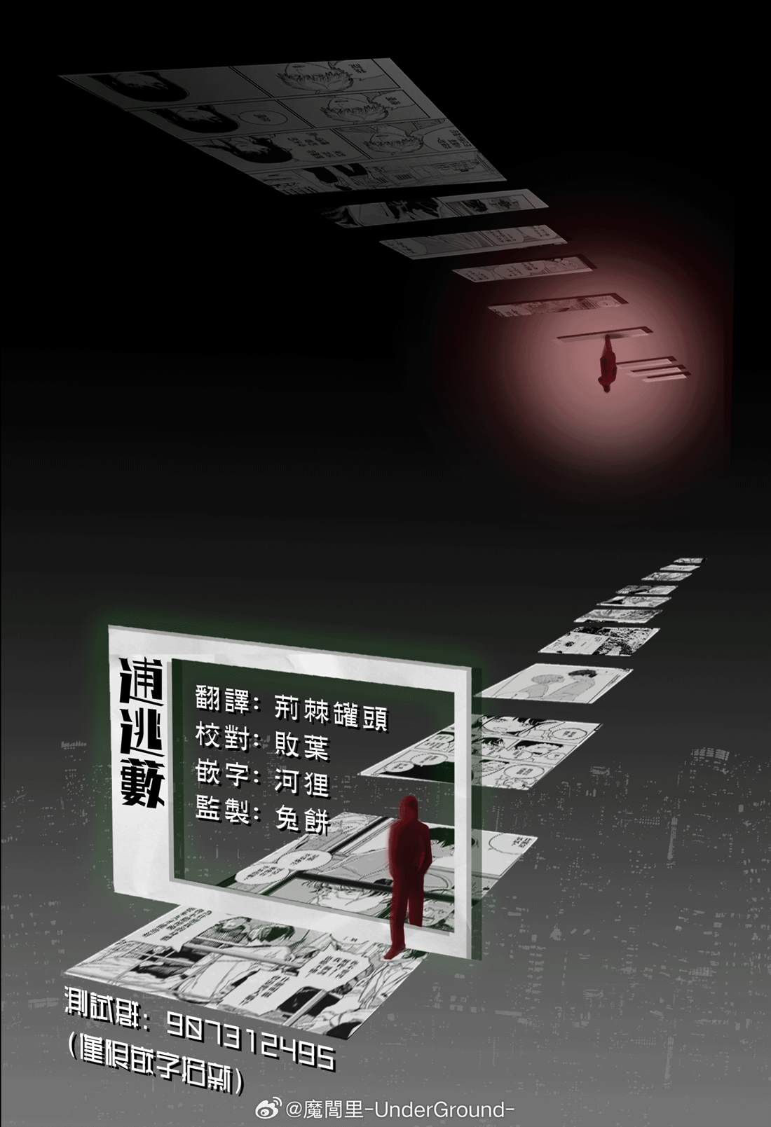 第87话7