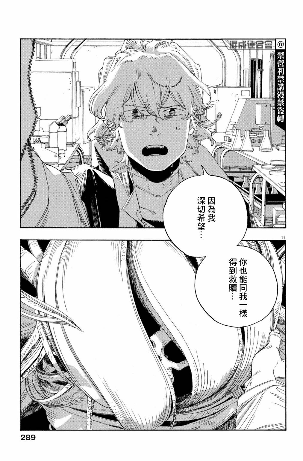 第57话10