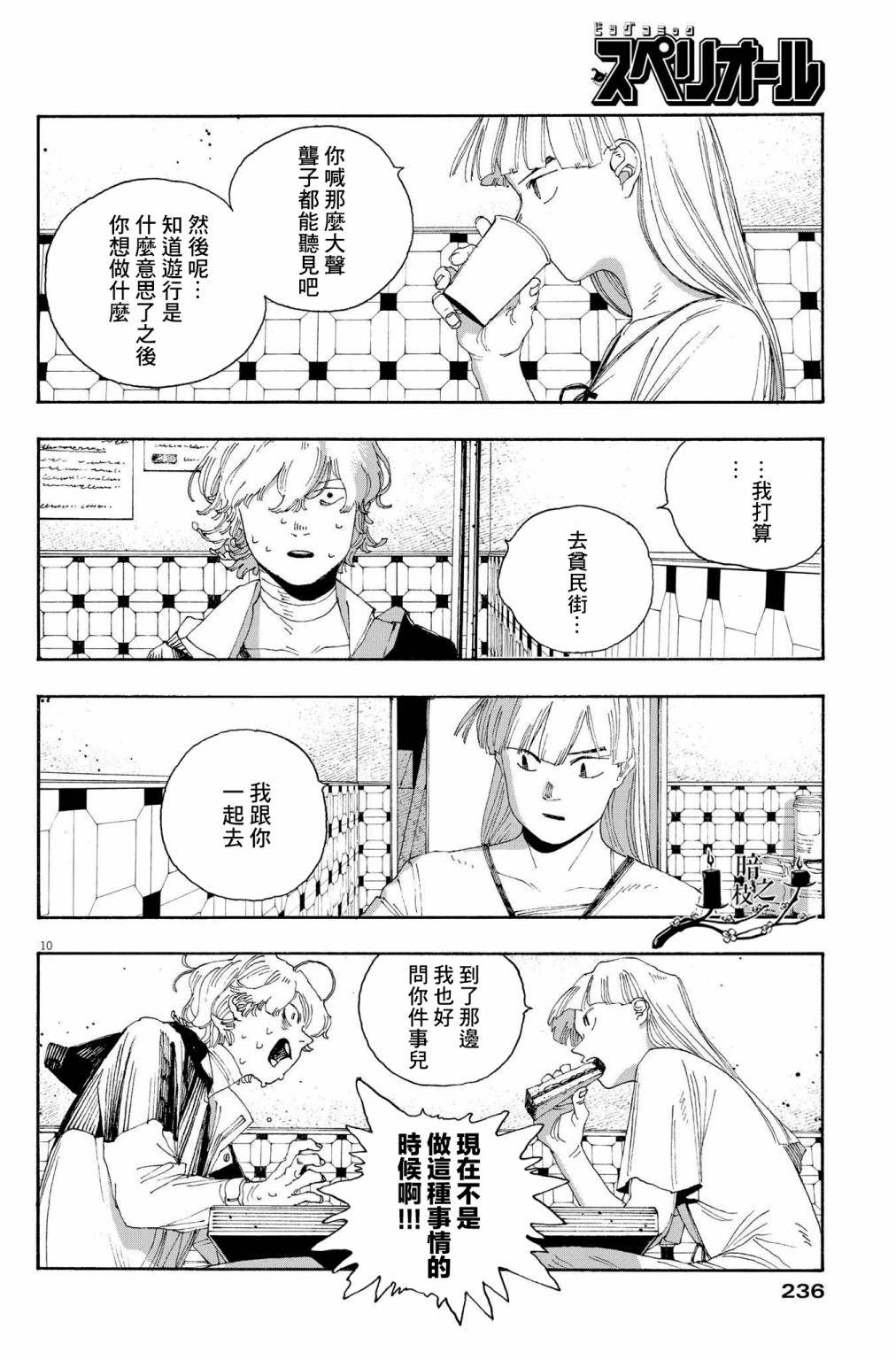 第29话8