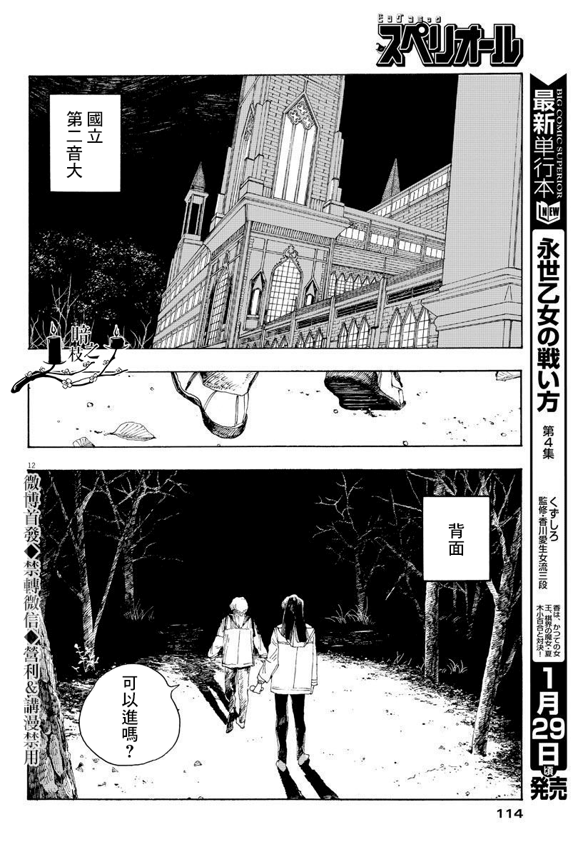 第6话11