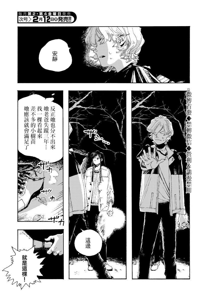 第6话14