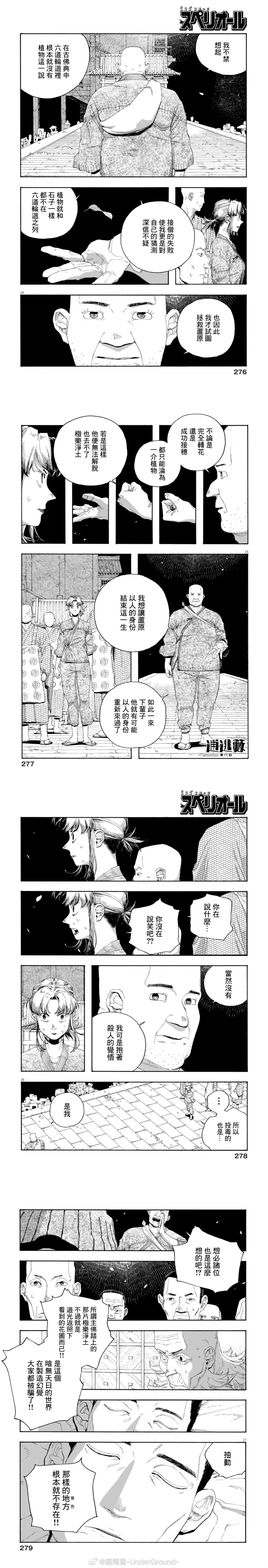 第87话4