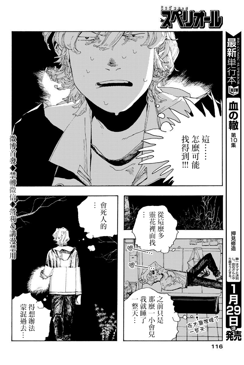 第6话13