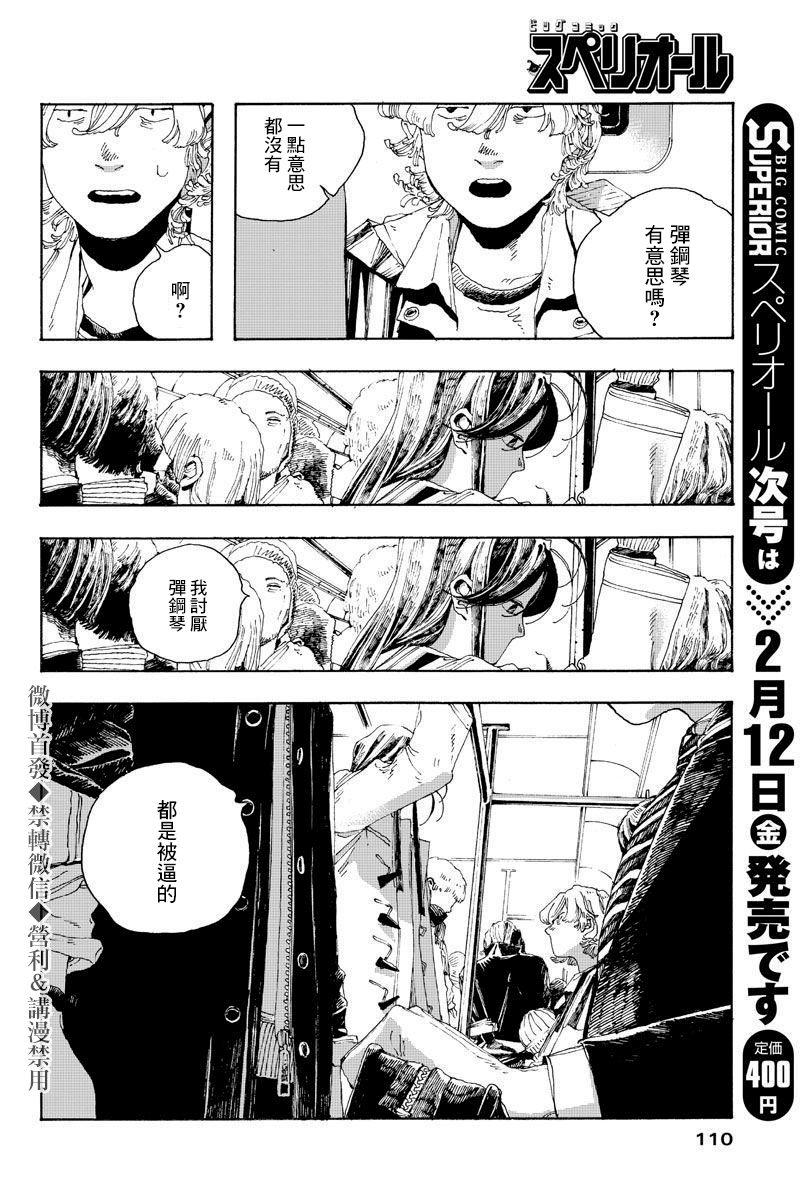 第6话7