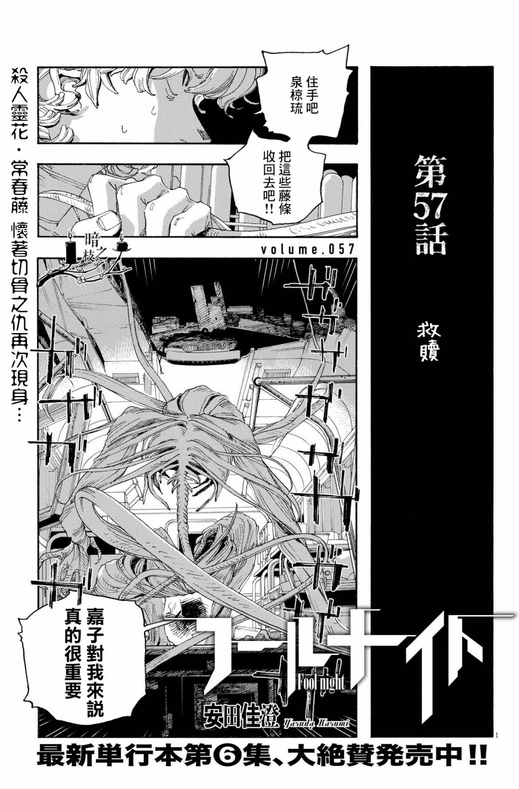 第57话0