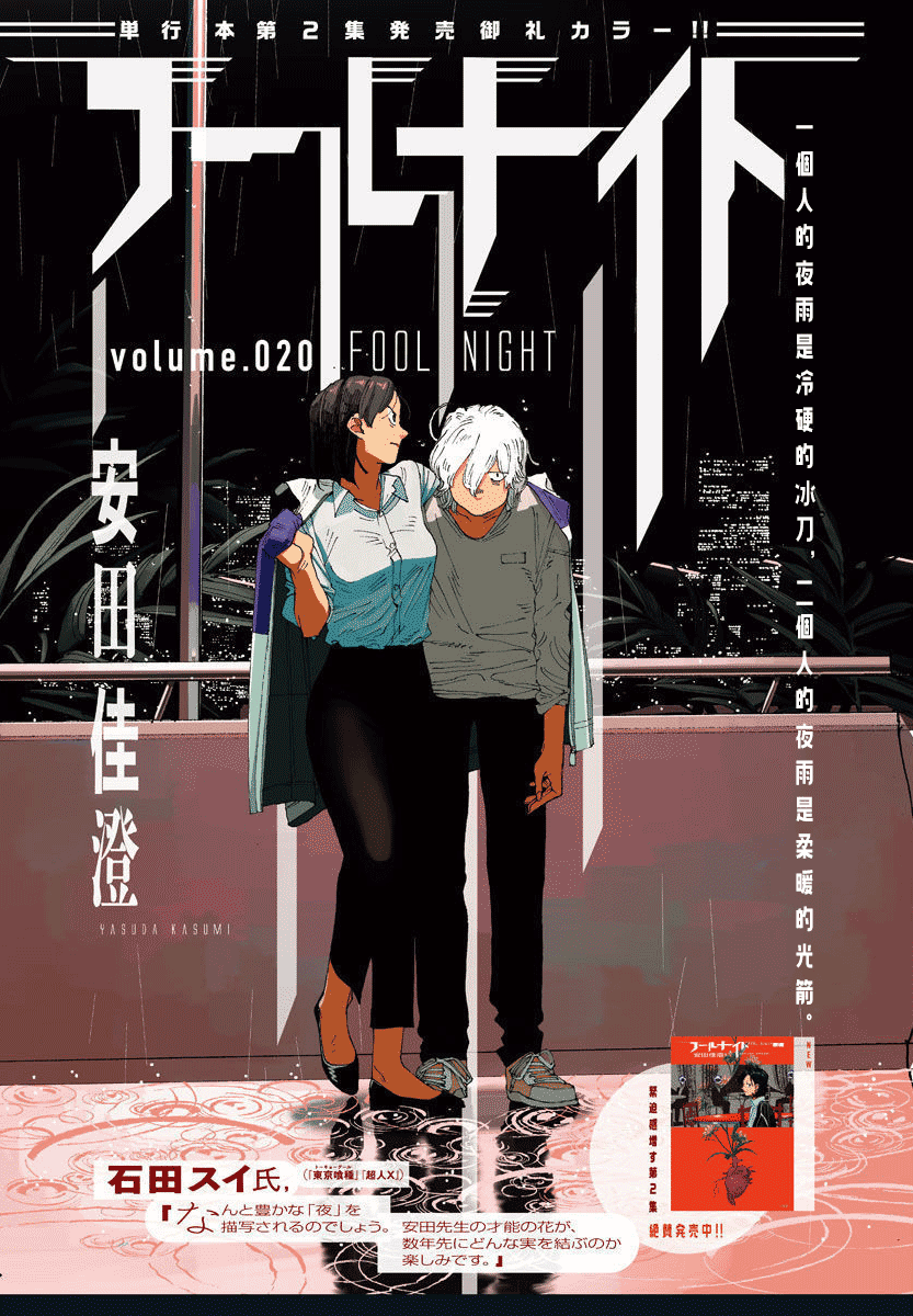 第20话0