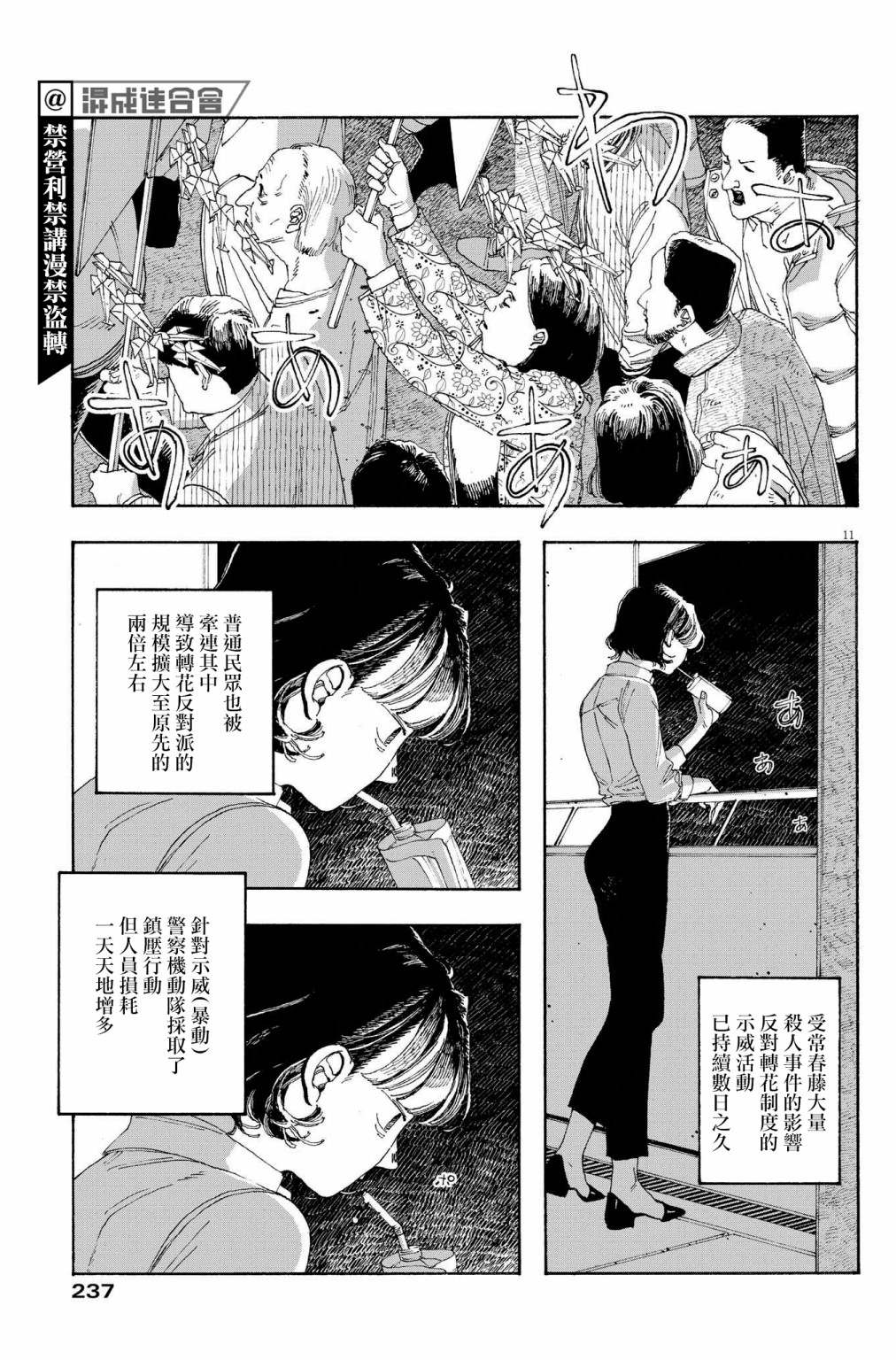 第29话9