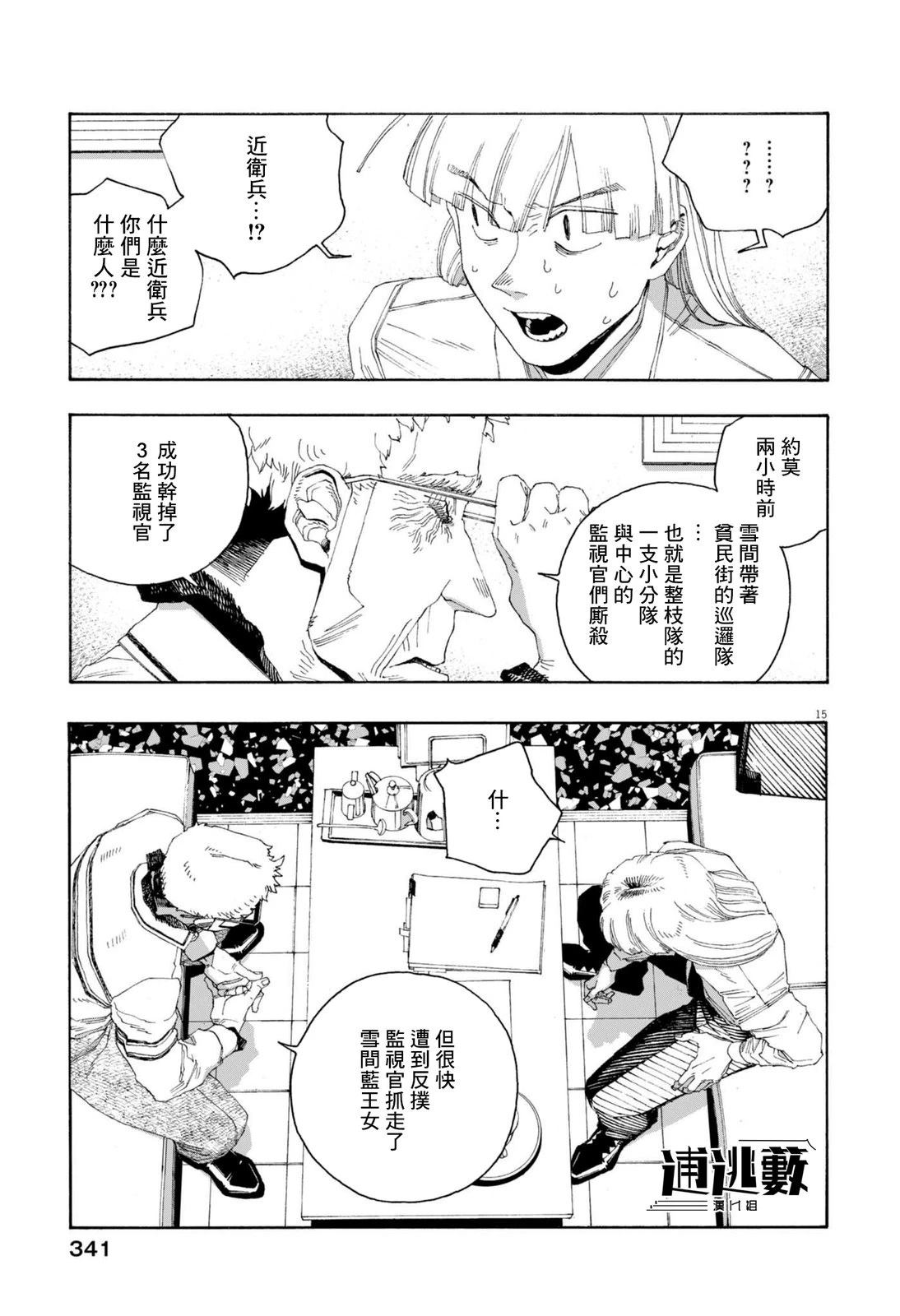 第89话14