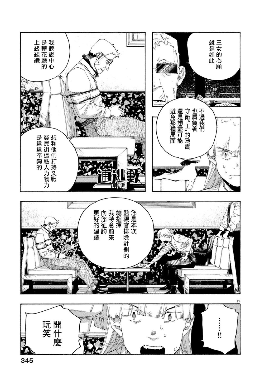 第89话18