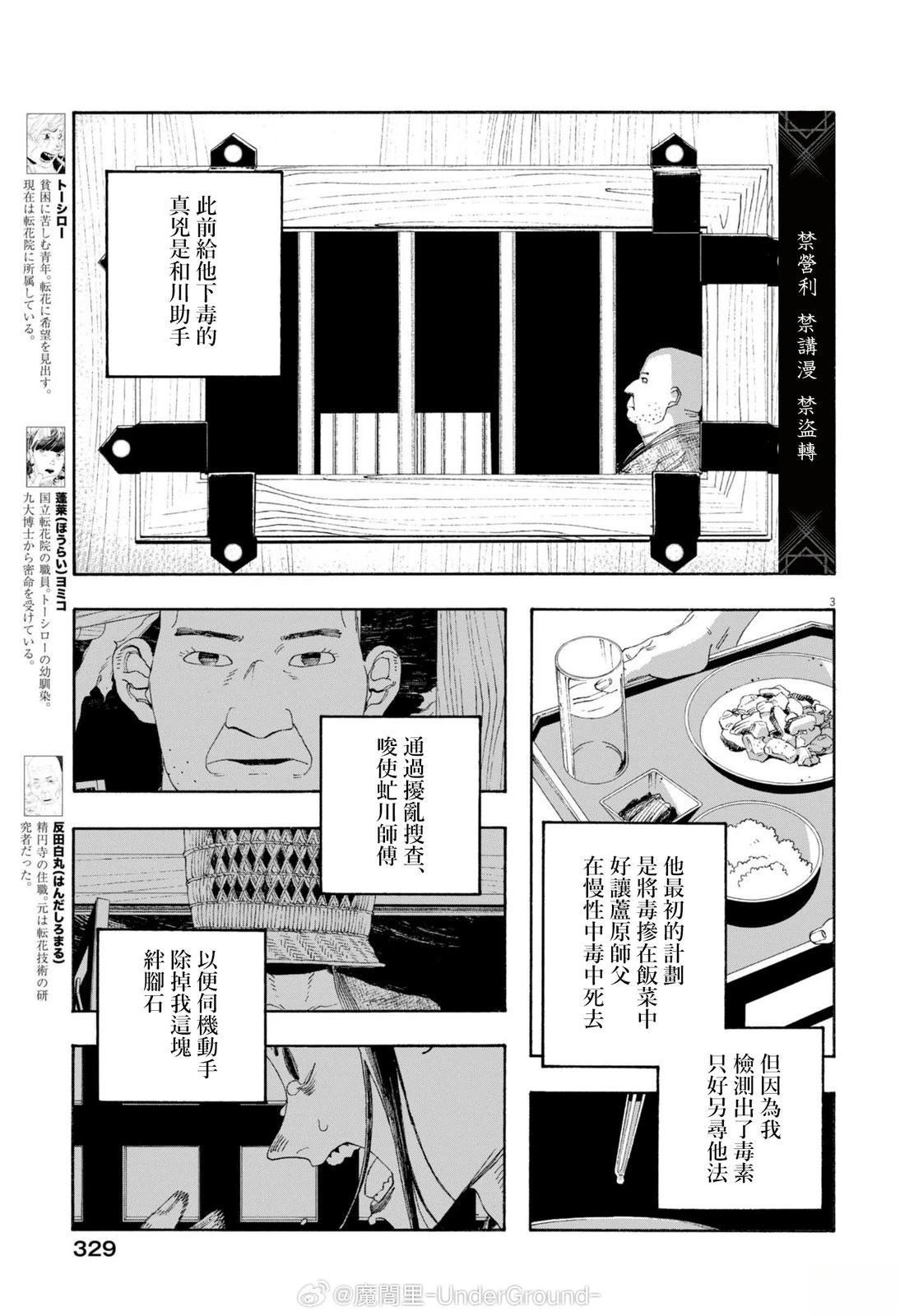 第89话2