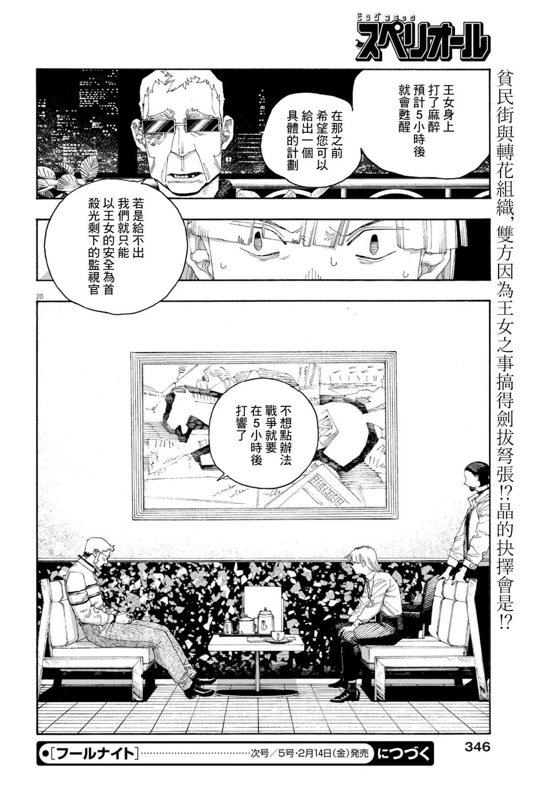 第89话19