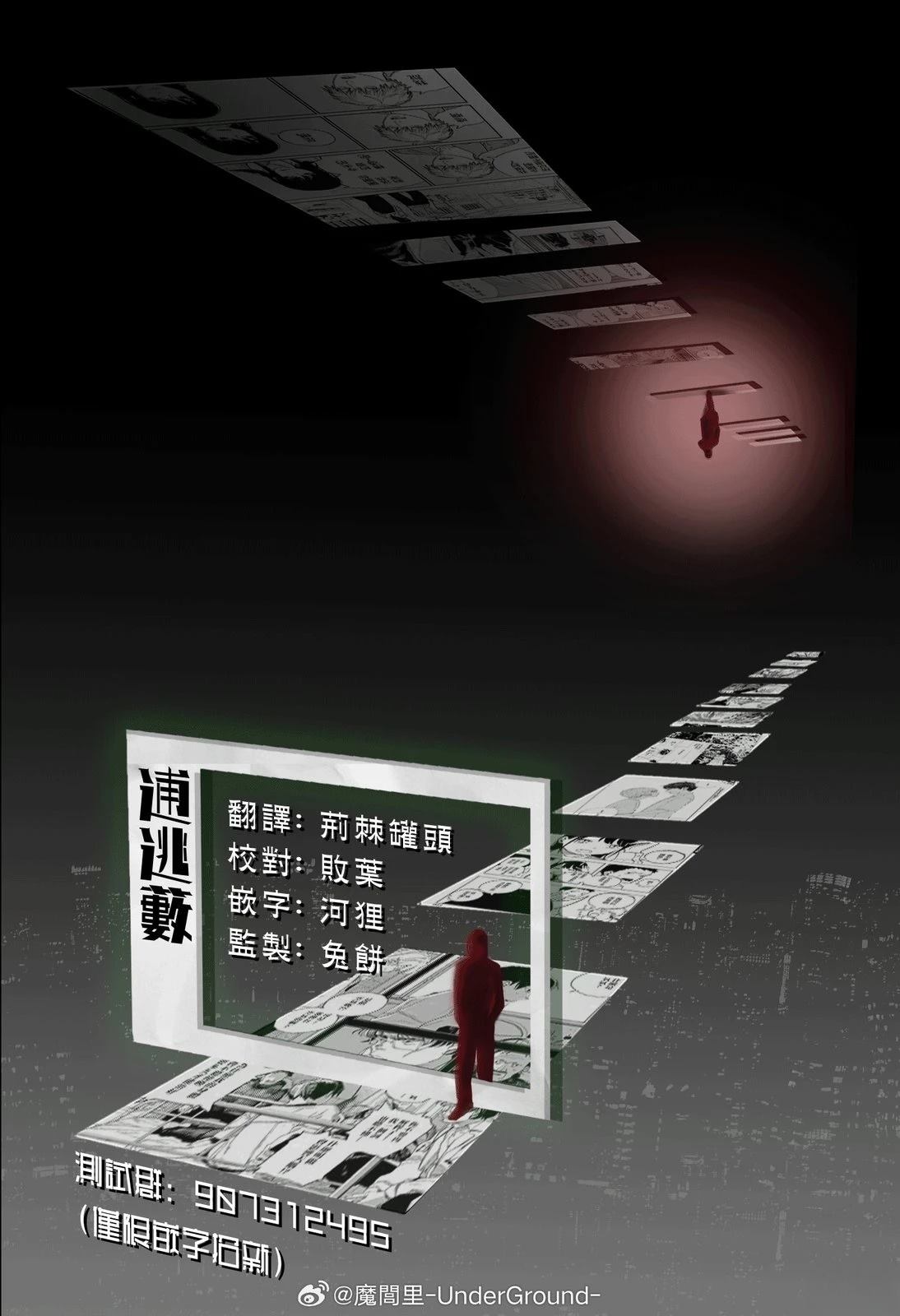 第89话20