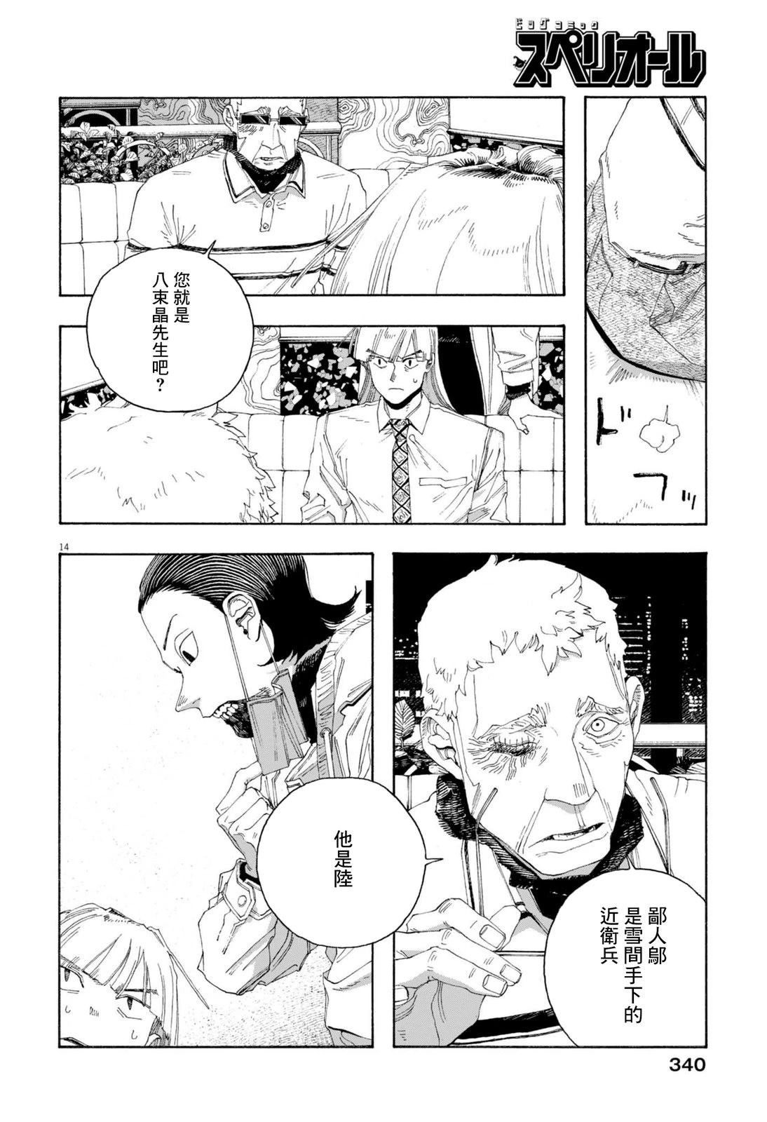 第89话13