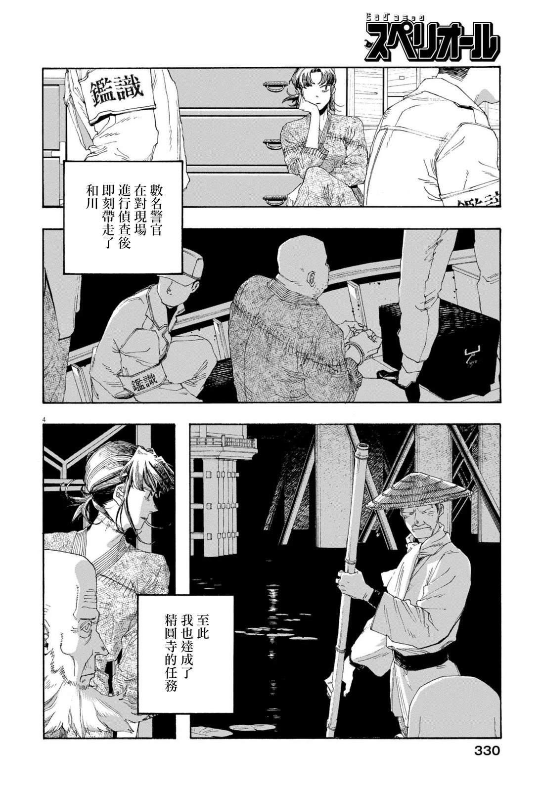 第89话3