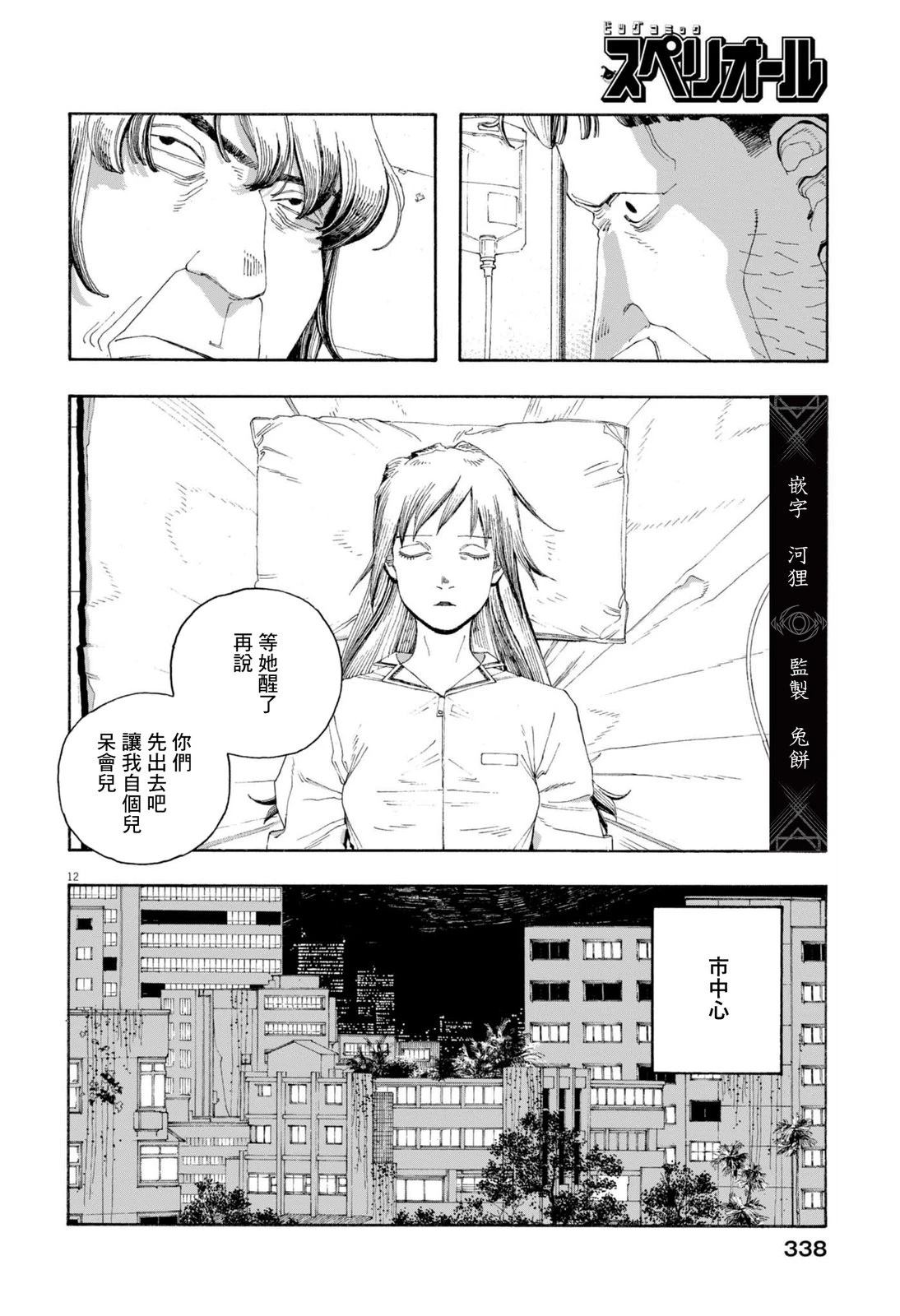 第89话11