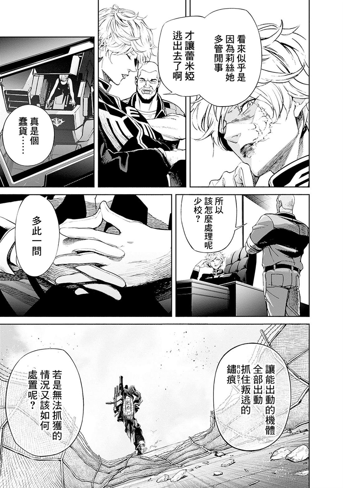 第16话8