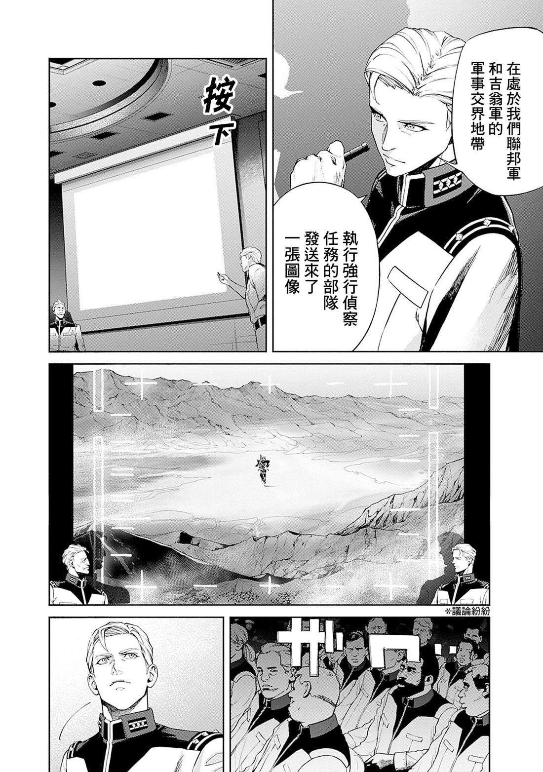 第16话19