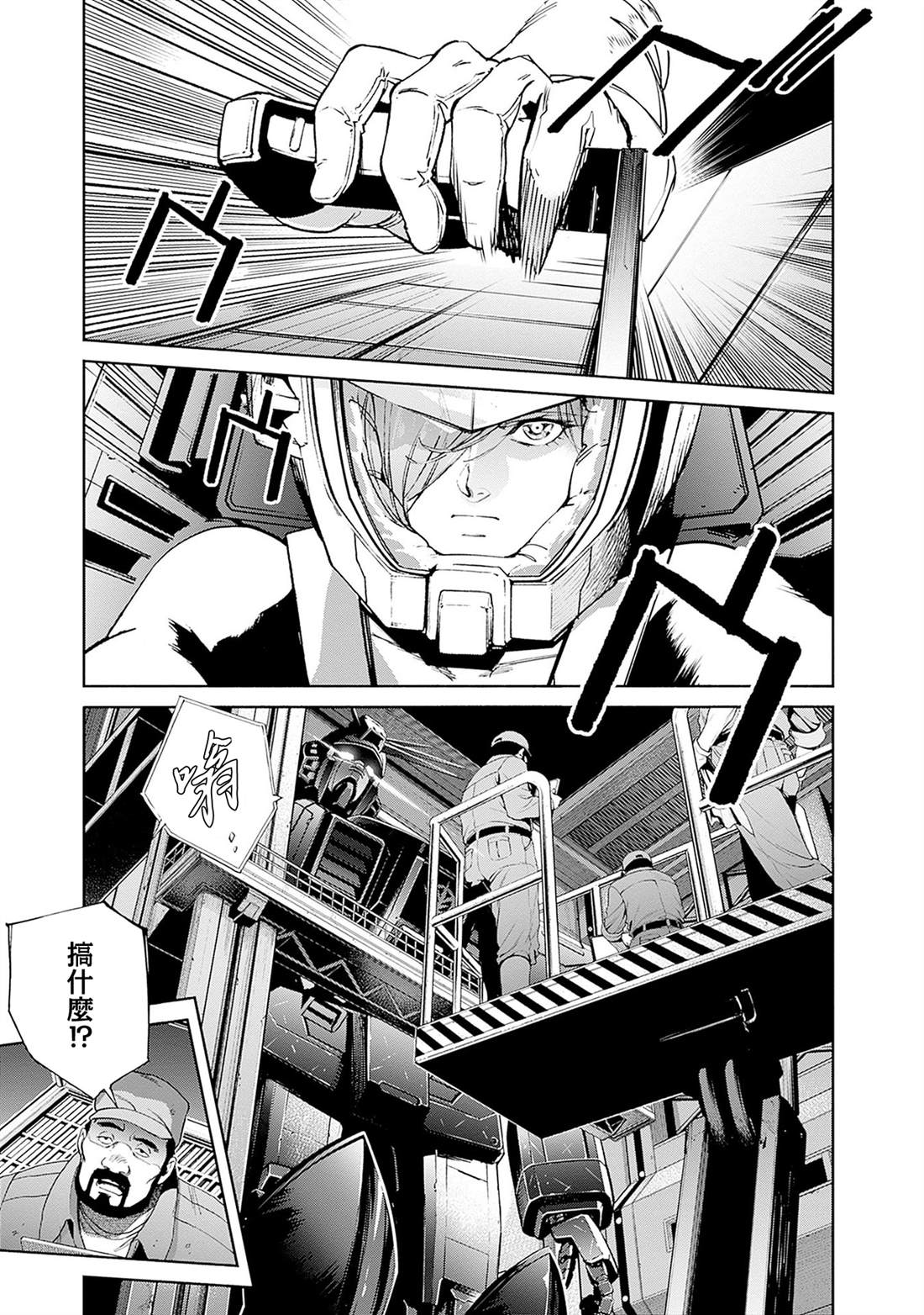 第16话4