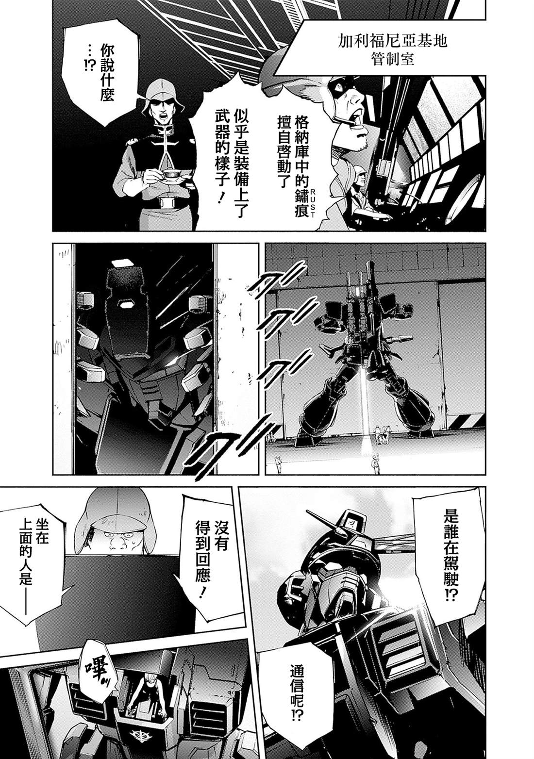 第16话6